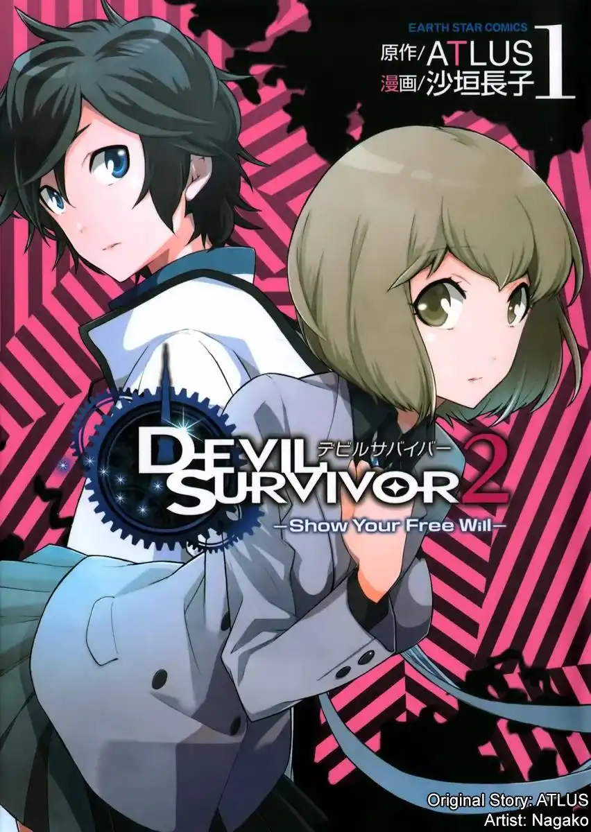 Devil Survivor 2 - Show Your Free Will Chapter 1 3